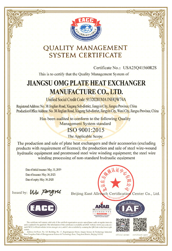 Quality management system certification