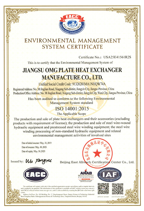 Environmental management system certification certificate